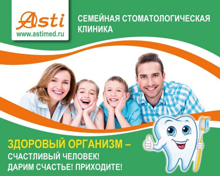 Полезная информация для пациентов стоматологии